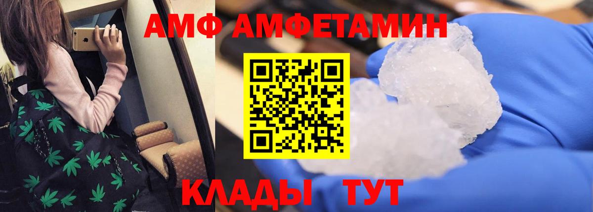 АМФЕТАМИН  Вход с VPN  Саяногорск  Амфетамин  АМФЕТАМИН 97% 