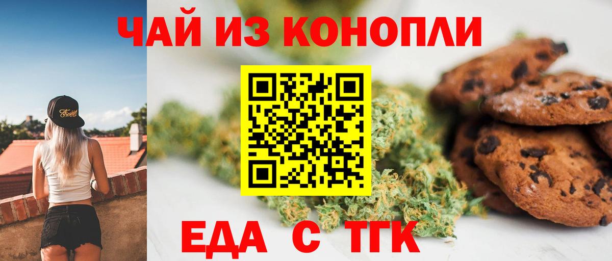 Саяногорск  Canna-Cookies марихуана  Вход с VPN 