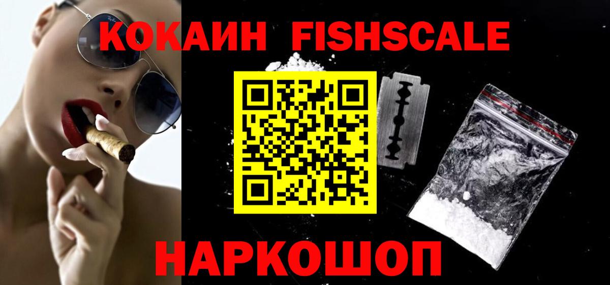 COCAIN Боливия  Вход с VPN  продажа наркотиков  Саяногорск 
