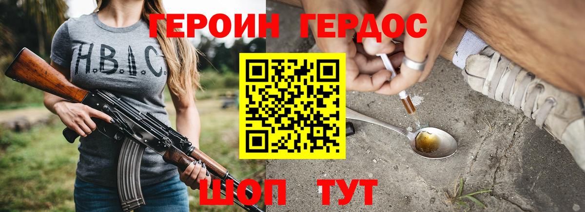 Саяногорск  ГЕРОИН белый  ГЕРОИН  Вход с VPN 