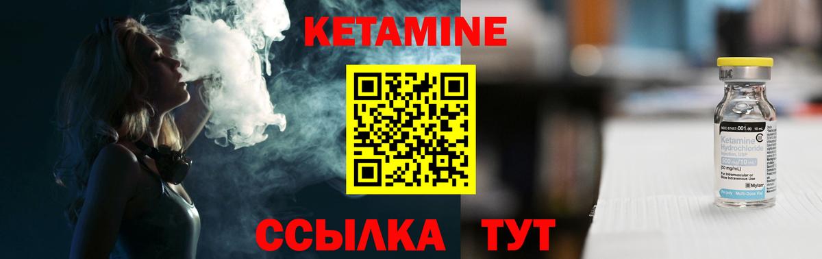 КЕТАМИН VHQ  Вход с VPN  Саяногорск  Кетамин VHQ 