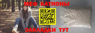 мяу мяу мука Партизанск