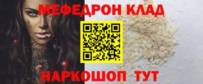 мефедрон Первоуральск