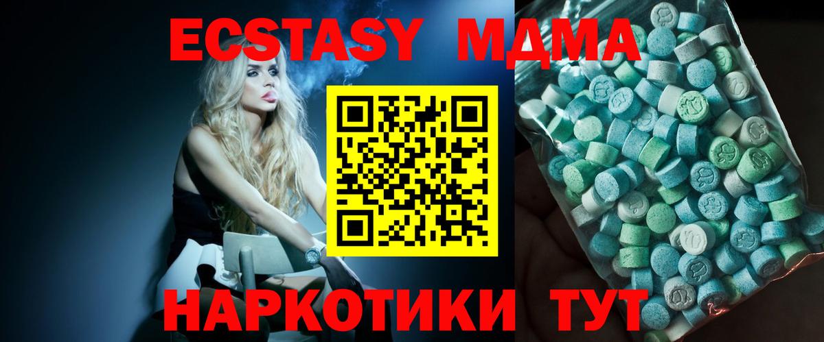 MDMA Molly Саяногорск