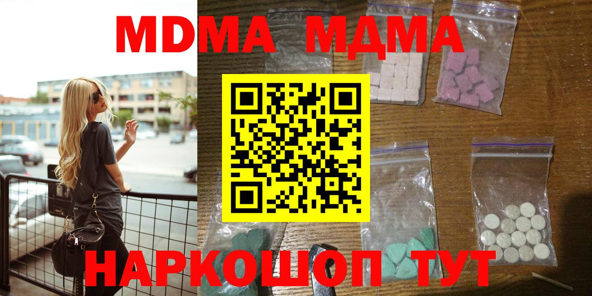 МДМА  МДМА молли  Вход с VPN  Саяногорск 