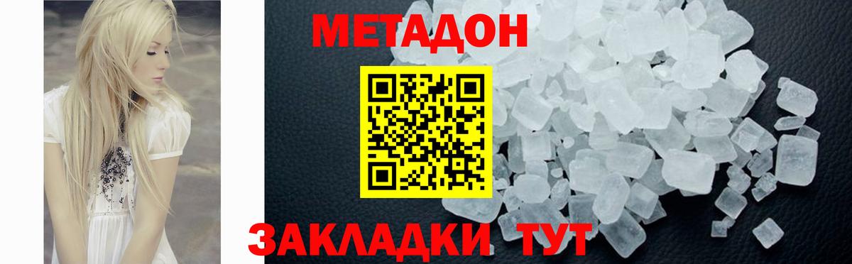 МЕТАДОН мёд Саяногорск
