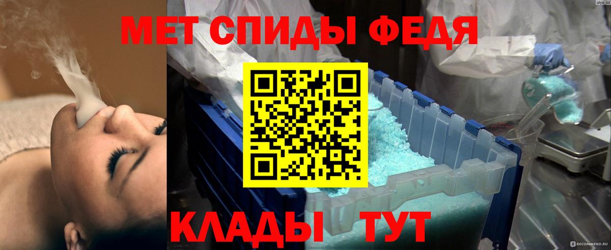 Саяногорск  МЕТАМФЕТАМИН мет  Вход с VPN 