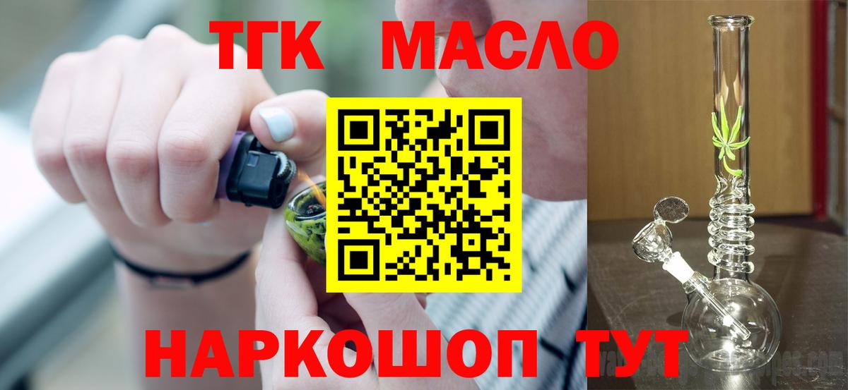 ТГК вейп  хочу   Саяногорск  Вход с VPN  ТГК жижа 